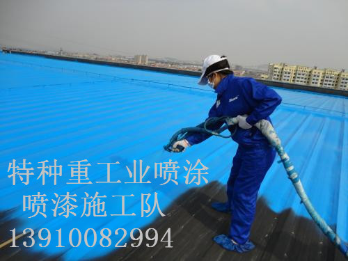 平昌除锈喷漆 & 设备厂房翻新